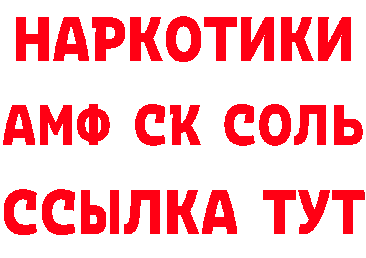 Кетамин VHQ вход площадка ссылка на мегу Волчанск